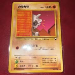 カラカラ ○ 拡張シート第3弾(緑版) 旧裏 - メルカリ
