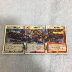 ヘヴィデスメタルのサムネイル