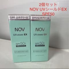NOV UVシールドEX SPF50+ 2個セットのサムネイル