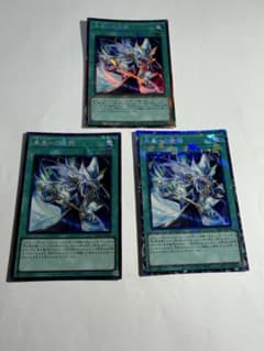 遊戯王 未来への沈黙 コレクターズ 3枚セットのサムネイル