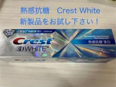 箱無し発送の杭糖ホワイト二ング【90g×１本】のミカたCrest歯磨き粉のサムネイル