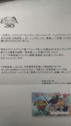非売品】半熟英雄クリエイティ部隊 隊員証 - メルカリ