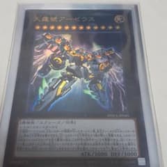 アーゼウス　遊戯王のサムネイル