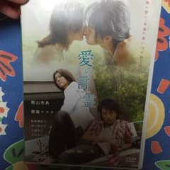 愛の言霊のサムネイル