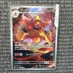 ブーバーン AR 079/076 ポケモンカードのサムネイル