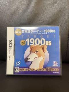 NEW英単語ターゲット1900DSのサムネイル