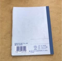 小さいノートですのサムネイル
