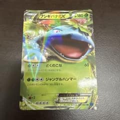 フシギバナEX RR XY 拡張パック「コレクションX」 キラ 001/060 - メルカリ