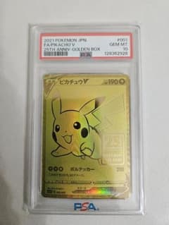 PSA10 ピカチュウV 25周年記念 ゴールデンピカチュウのサムネイル