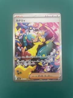カナリィ SAR MEGA ハイクラスパック MEGAドリームex キラ 24…のサムネイル
