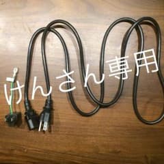 pc 電源コード（2m） 変換アダプタ付きのサムネイル