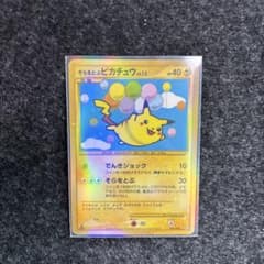 【美品】そらをとぶピカチュウ ☆ Pt2 時の果ての絆 090/090のサムネイル