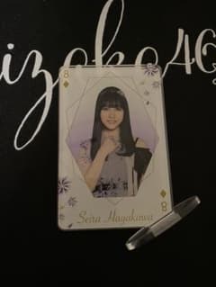 乃木坂46 早川聖来一番くじ アクリルスタンドのサムネイル