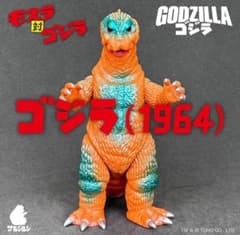 ゴジラ1964 12期カラー ワンフェス2025夏 サルジルシ マルサン - メルカリ