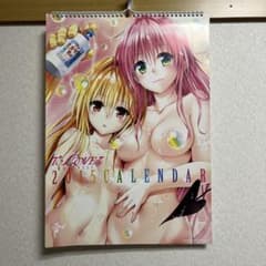 To LOVEる-とらぶる-ダークネス カレンダーのサムネイル