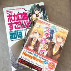 ボカロ本のサムネイル