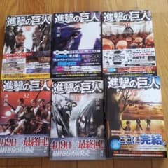進撃の巨人　29～最終巻のサムネイル