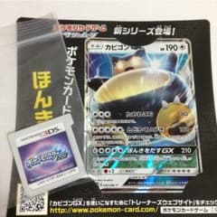 nacho様☆専用☆ポケットモンスター ムーンのサムネイル
