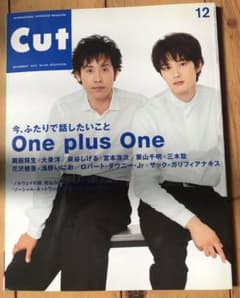 大泉洋　岡田将生　雑誌のサムネイル