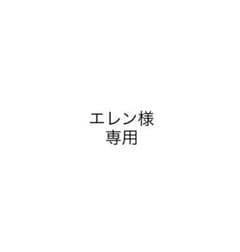 エレン様専用　マグカップ ミニタオルセットのサムネイル