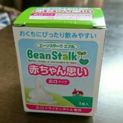 リサ様専用のサムネイル