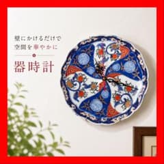 d286 戦前 希少 アンティーク 壁掛け時計 染付皿 印判皿 1点物 皿時計 286 戦前 希少 アンティーク 壁掛け時計 器 染付皿 印判皿 1点物 皿