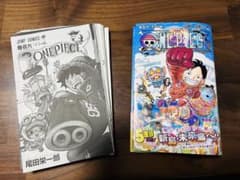 ワンピース　106巻　裁断済のサムネイル