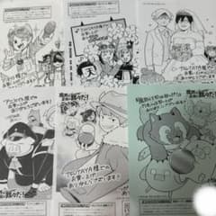 ［100枚↑］魔主役　我演義　他　特典ペーパー　ネップリ　まとめ売り m71684702094_1.jpg?1726507494