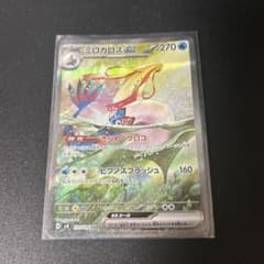 ミロカロスex SAR スカーレット&バイオレット 拡張パック 超電ブレイカー…のサムネイル