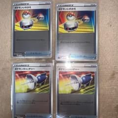 ポケモンいれかえ　ポケモンキャッチャーのサムネイル