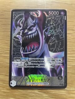 ワンピースカード  双璧の覇者  ゲッコー・モリア  パラレルのサムネイル
