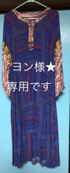 ヨン★様専用です。のサムネイル