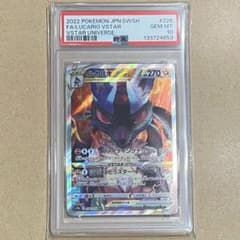 ルカリオVSTAR SAR PSA10 VSTARユニバース 鑑定品 - メルカリ
