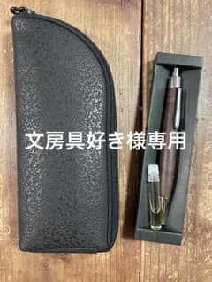 文房具好き様専用ページ　クラフトAシャーペン　LOONLOON筆箱のサムネイル