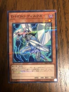 遊戯王 Ｄ-ＨＥＲＯ ディスクガイのサムネイル