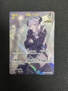 ホロライブ オフィシャルカードゲーム 2弾 白銀ノエル UR ホロカ 白銀