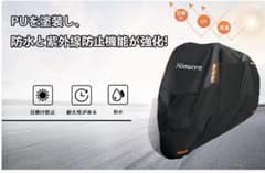 Homwarm バイクカバー 防水 防風 300D オックスフォード　新品未使用のサムネイル