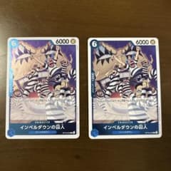 ONE PIECE_インペルダウンの囚人_OP16-042_決戦の刻のサムネイル