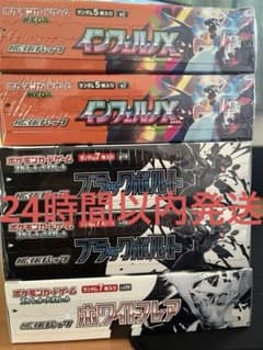 インフェルノX２箱ブラックボルト２箱 シュリンク付き】インフェルノX ブラックボルト ホワイトフレア - メルカリ