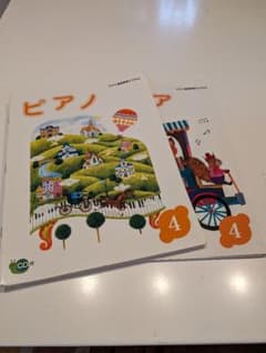 ヤマハ音楽教室 テキスト ジュニア4 ピアノ4 2冊セット CD付き 使用