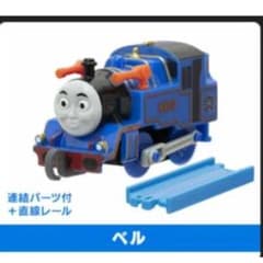 カプセルプラレール　トーマスともだち図鑑　ベルのサムネイル