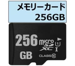 microSDカード 256GB メモリーカード  Swtichカメラ対応のサムネイル