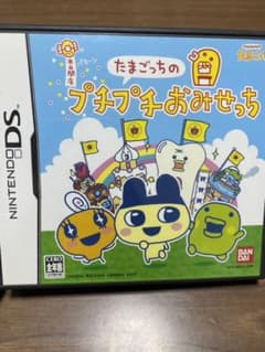 たまごっちのプチプチおみせっち　2つセットDSソフトのサムネイル