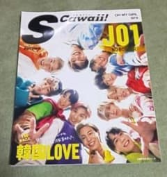 S cawaii !  AUTUMN 2020のサムネイル