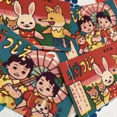 昭和レトロ紙モノ♪ 当時物ミックス　おれんじさんご確認画像です♡ 昭和レトロ 水うつしえ 4冊 ジャンクジャーナル 素材 紙モノ 当時物