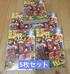週刊少年ジャンプ2026年33号 特別付録 ワンピースカード 5枚セット