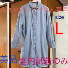 ☆専用商品です☆のサムネイル