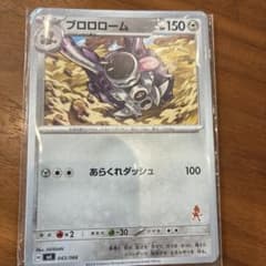 ブロロロームのサムネイル