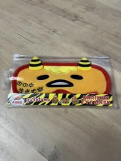 ぐでたま　なりきりアイマスク・ケース付　大分県限定のサムネイル