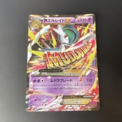 ポケカ MエルレイドEX RR 1ed 031/078 エメラルドブレイク キラ - メルカリ